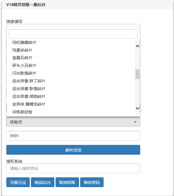 怀旧3D横版卡牌回合手游【口袋觉醒远古异兽8神话】最新整理Ubuntu手工服务端+安卓苹果双端+多区+商城后台+管理后台+GM授权后台+详细搭建教程