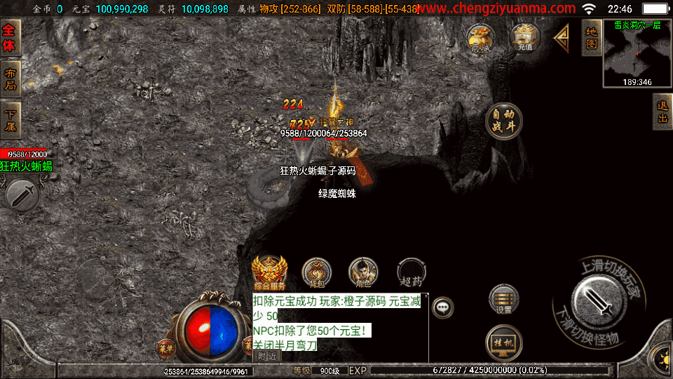 战神引擎传奇手游【霸天传奇三职业】最新整理Win系特色服务端+安卓苹果双端+GM授权物品后台+详细搭建教程