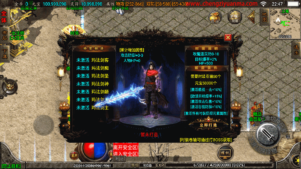 战神引擎传奇手游【霸天传奇三职业】最新整理Win系特色服务端+安卓苹果双端+GM授权物品后台+详细搭建教程