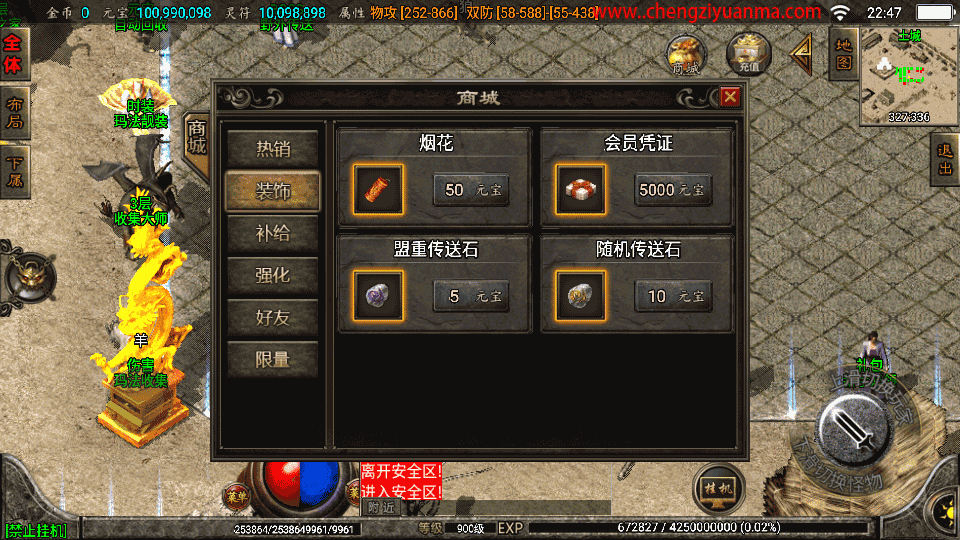 战神引擎传奇手游【霸天传奇三职业】最新整理Win系特色服务端+安卓苹果双端+GM授权物品后台+详细搭建教程