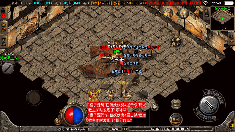 战神引擎传奇手游【霸天传奇三职业】最新整理Win系特色服务端+安卓苹果双端+GM授权物品后台+详细搭建教程