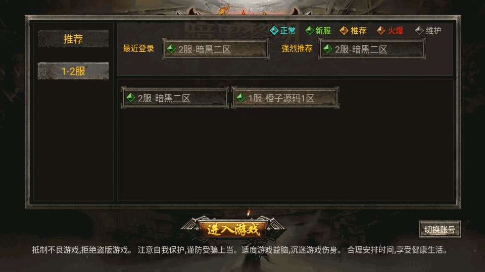 幽冥传奇手游【暗黑黎明极速版】最新整理Win一键服务端+安卓苹果双端+GM授权后台+运营后台+详细搭建教程