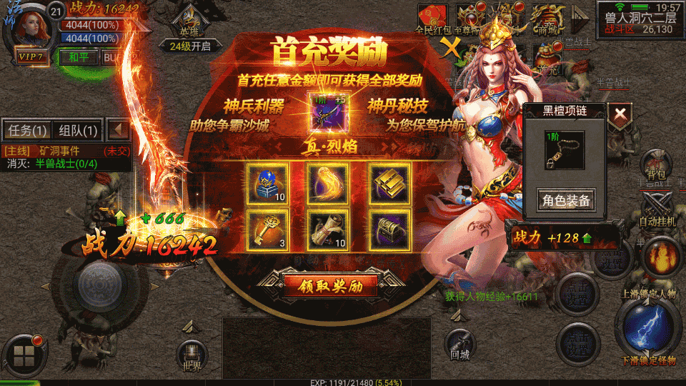 幽冥传奇手游【暗黑黎明极速版】最新整理Win一键服务端+安卓苹果双端+GM授权后台+运营后台+详细搭建教程