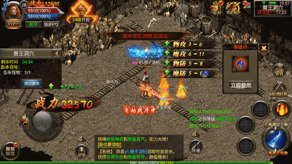 幽冥传奇手游【暗黑黎明极速版】最新整理Win一键服务端+安卓苹果双端+GM授权后台+运营后台+详细搭建教程