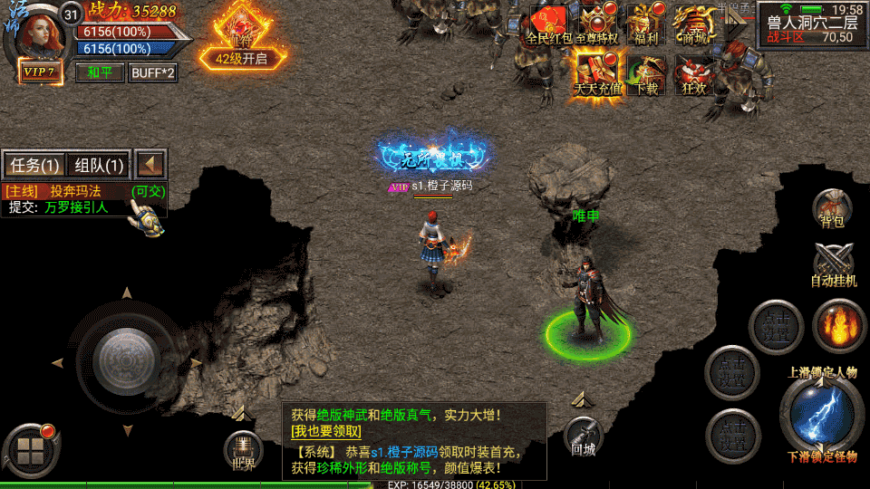 幽冥传奇手游【暗黑黎明极速版】最新整理Win一键服务端+安卓苹果双端+GM授权后台+运营后台+详细搭建教程