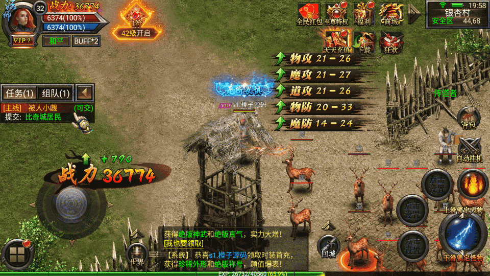 幽冥传奇手游【暗黑黎明极速版】最新整理Win一键服务端+安卓苹果双端+GM授权后台+运营后台+详细搭建教程