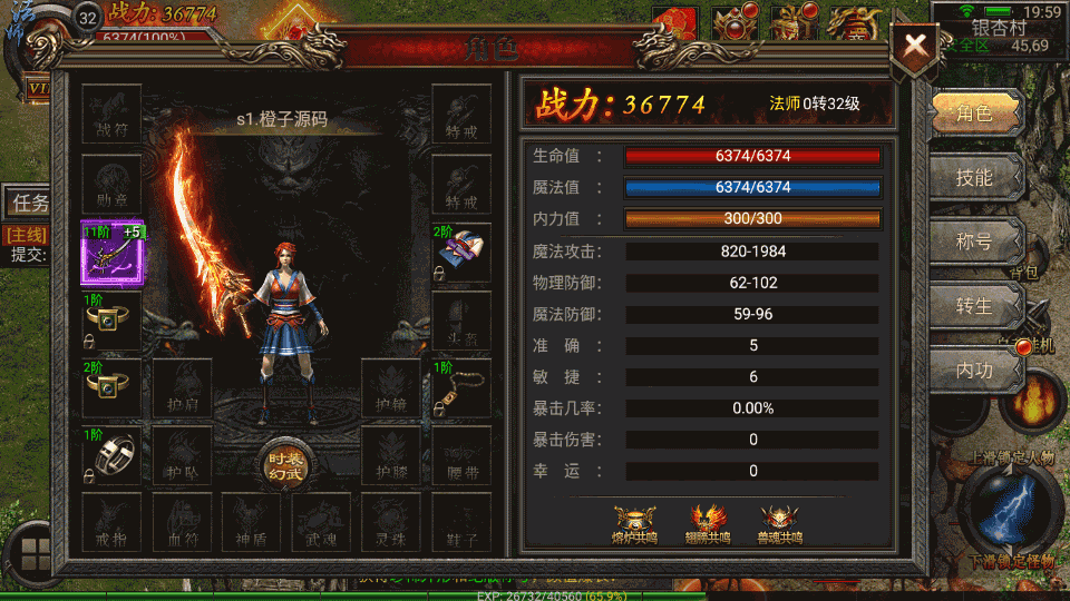 幽冥传奇手游【暗黑黎明极速版】最新整理Win一键服务端+安卓苹果双端+GM授权后台+运营后台+详细搭建教程