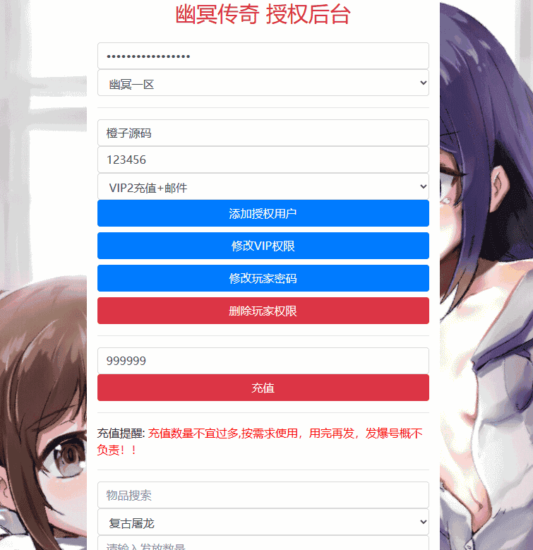 幽冥传奇手游【暗黑黎明极速版】最新整理Win一键服务端+安卓苹果双端+GM授权后台+运营后台+详细搭建教程