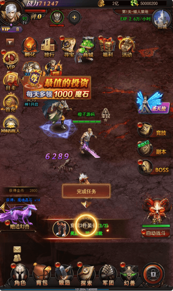 三网H5游戏 【魔域H5】最新整理WIN系特色服务端+GM后台+详细搭建教程