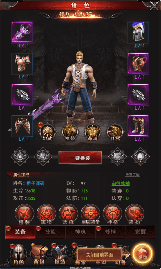 三网H5游戏 【魔域H5】最新整理WIN系特色服务端+GM后台+详细搭建教程