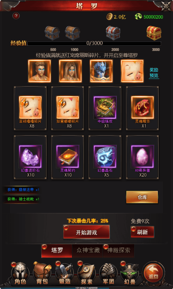 三网H5游戏 【魔域H5】最新整理WIN系特色服务端+GM后台+详细搭建教程