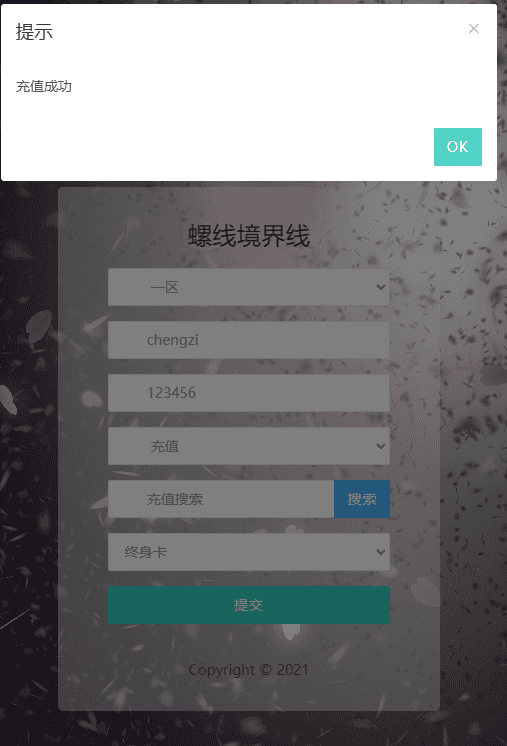 三网H5游戏【螺旋境界线H5】最新整理Linux手工服务端+CDK授权后台+详细搭建教程+视频教程