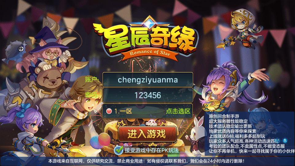 Q萌回合手游【云梦星辰】最新整理Linux本地注册手工端服务端+安卓苹果双端+GM授权后台+详细搭建教程+视频教程