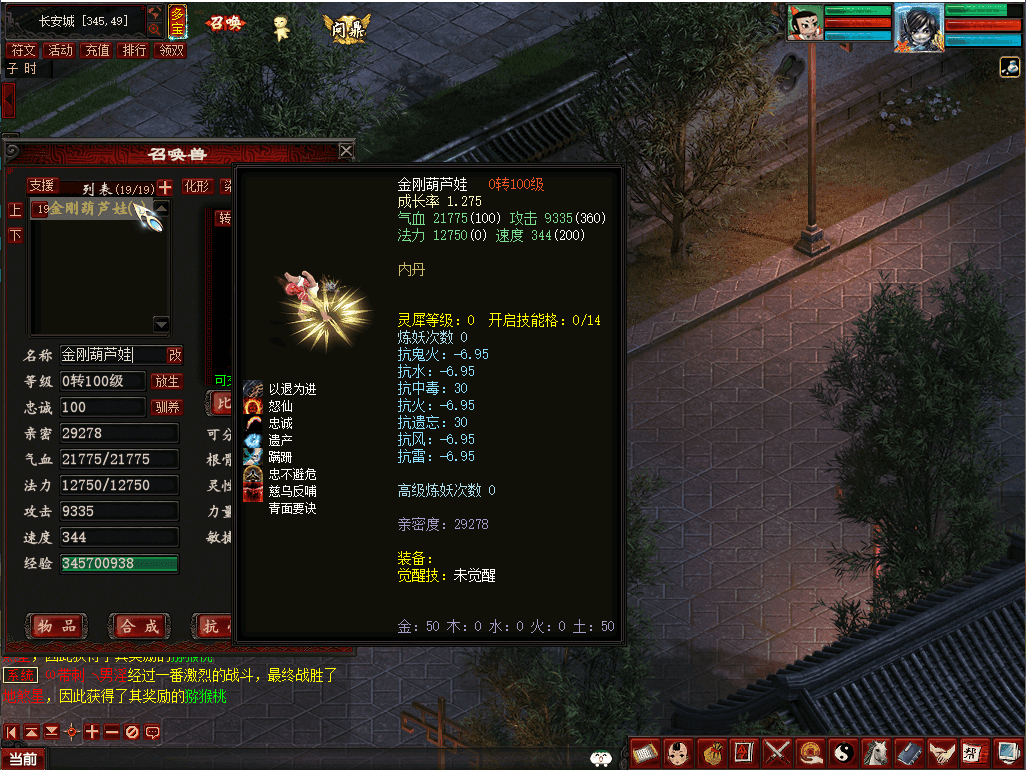 GXX大话端游【皮皮8.5】最新整理WIN系单机一键即玩服务端+登录器+GM工具
