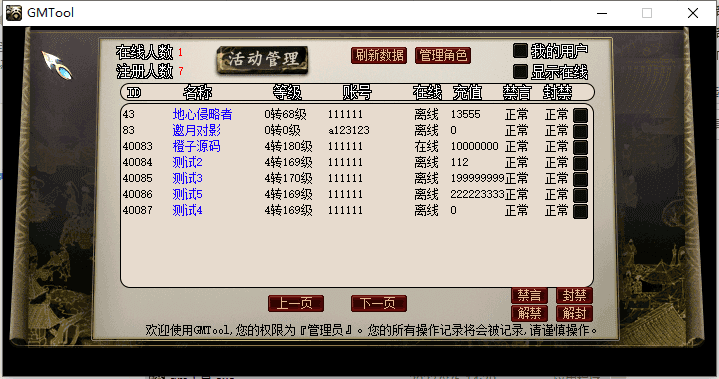 GXX大话端游【皮皮8.5】最新整理WIN系单机一键即玩服务端+登录器+GM工具