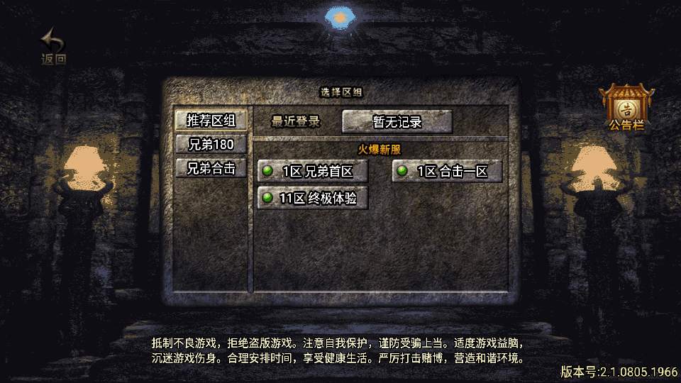 战神引擎传奇手游【兄弟传奇】最新整理Win系特色服务端+安卓苹果双端+GM授权后台+详细搭建教程
