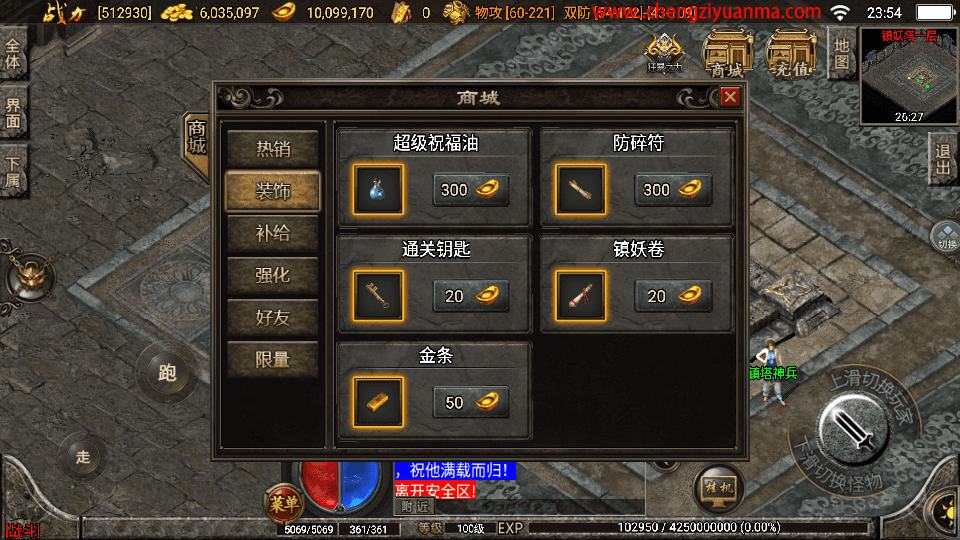 战神引擎传奇手游【兄弟传奇】最新整理Win系特色服务端+安卓苹果双端+GM授权后台+详细搭建教程