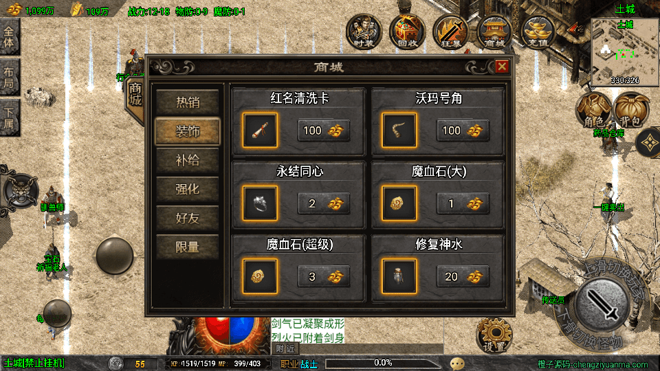 战神引擎传奇手游【魔龙之战修复版本】最新整理Win系特色服务端+安卓苹果双端+GM授权物品后台+详细搭建教程