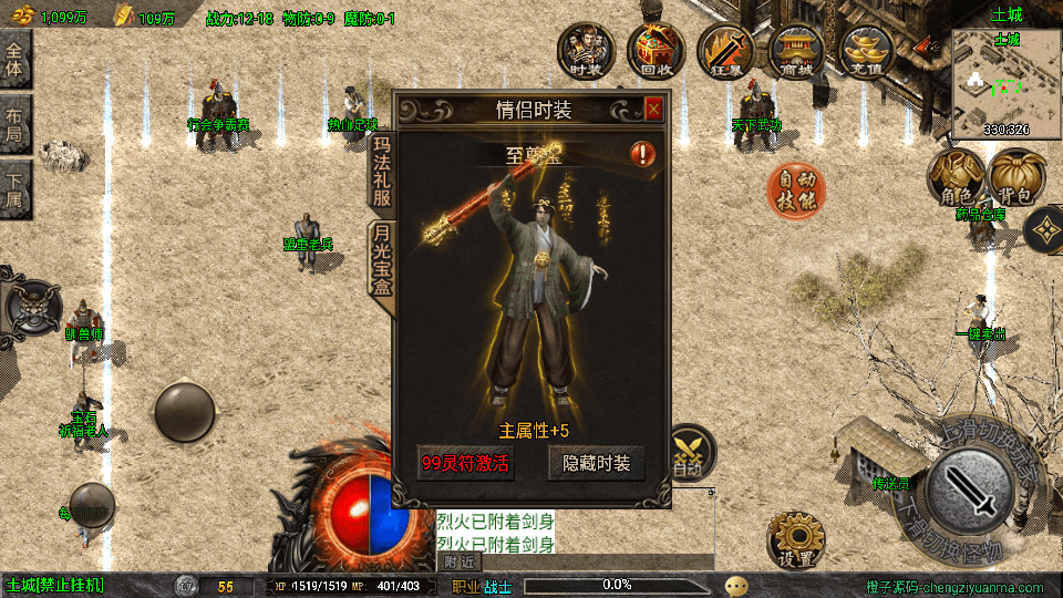 战神引擎传奇手游【魔龙之战修复版本】最新整理Win系特色服务端+安卓苹果双端+GM授权物品后台+详细搭建教程