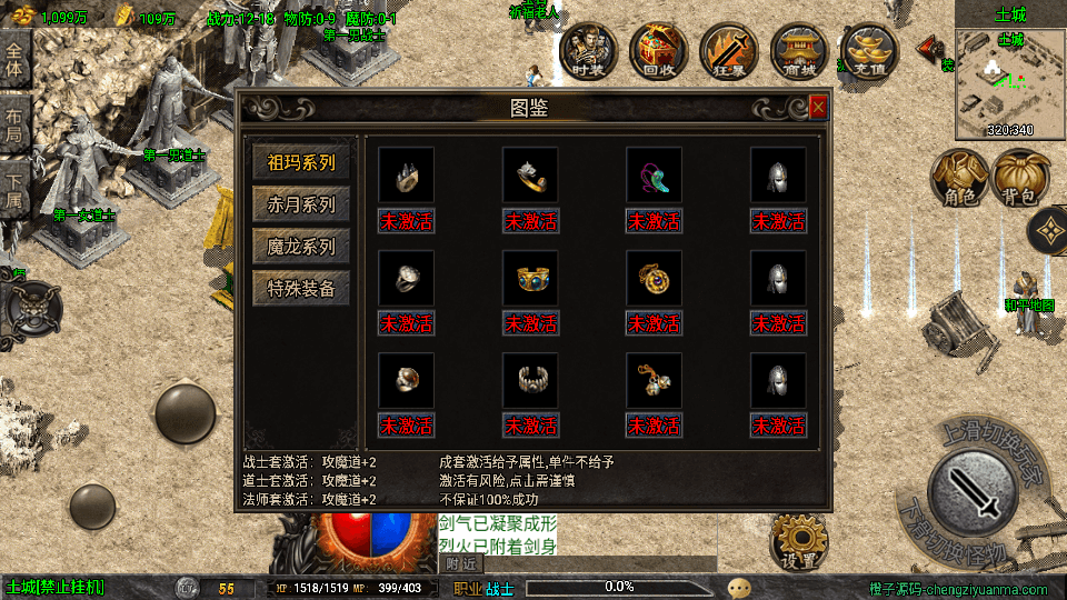 战神引擎传奇手游【魔龙之战修复版本】最新整理Win系特色服务端+安卓苹果双端+GM授权物品后台+详细搭建教程