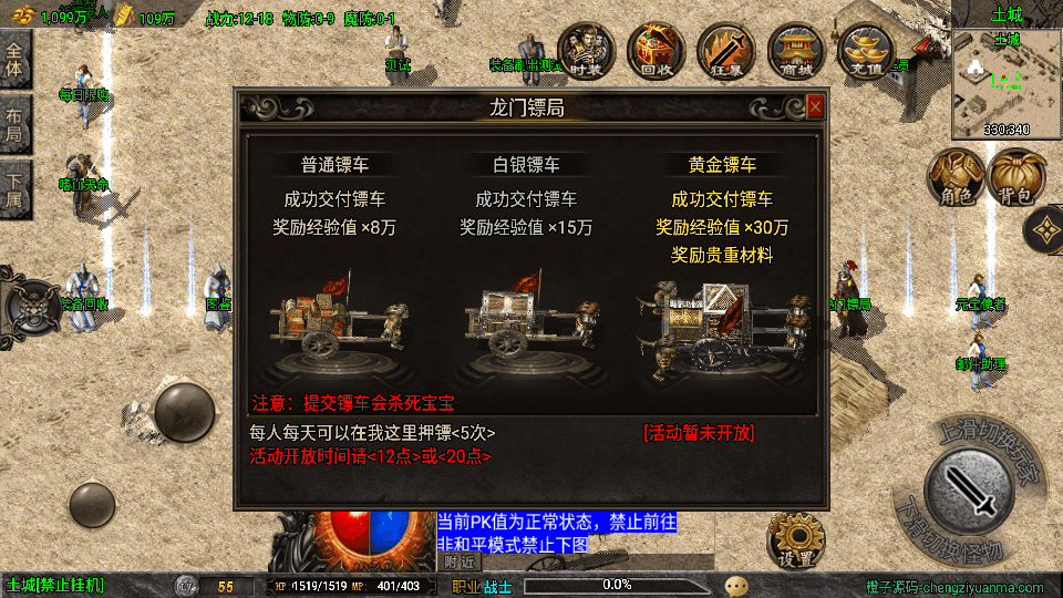 战神引擎传奇手游【魔龙之战修复版本】最新整理Win系特色服务端+安卓苹果双端+GM授权物品后台+详细搭建教程