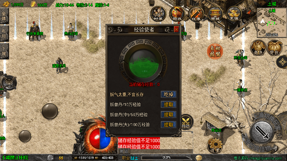 战神引擎传奇手游【魔龙之战修复版本】最新整理Win系特色服务端+安卓苹果双端+GM授权物品后台+详细搭建教程