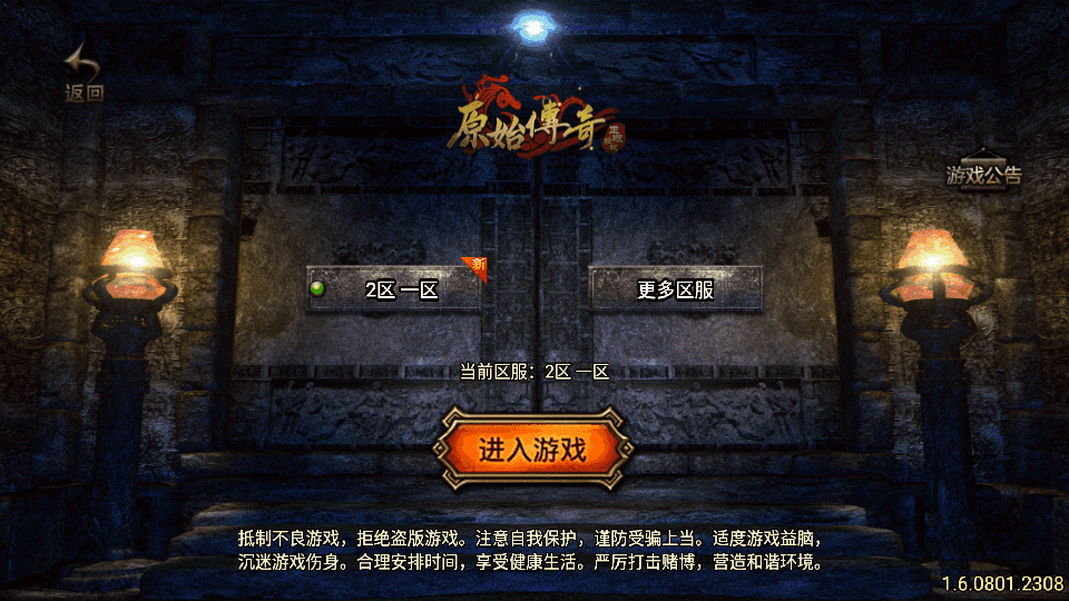 战神引擎传奇手游【1.76江山复古王者终极金币版白猪3】最新整理Win系复古服务端+安卓苹果双端+GM授权物品后台+详细搭建教程
