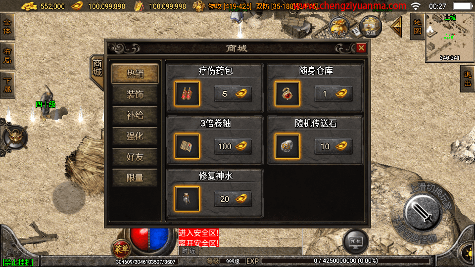 战神引擎传奇手游【1.76江山复古王者终极金币版白猪3】最新整理Win系复古服务端+安卓苹果双端+GM授权物品后台+详细搭建教程