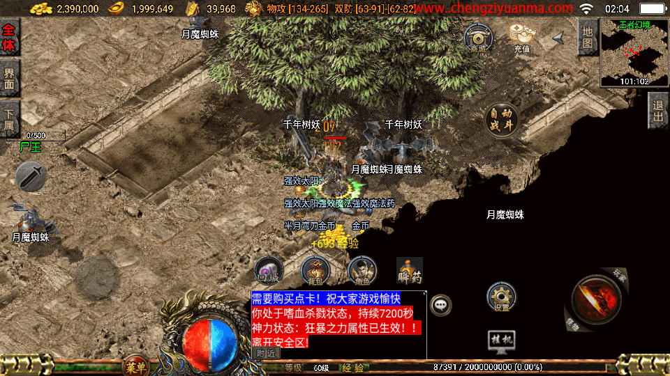 战神引擎传奇手游【1.76祖玛赤月经典复古升级白猪3】最新整理Win系复古服务端+安卓苹果双端+GM授权物品后台+详细搭建教程