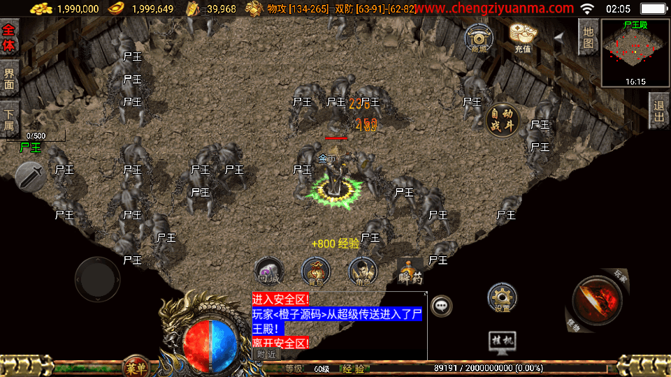战神引擎传奇手游【1.76祖玛赤月经典复古升级白猪3】最新整理Win系复古服务端+安卓苹果双端+GM授权物品后台+详细搭建教程