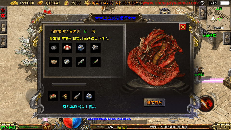 战神引擎传奇手游【1.76祖玛赤月经典复古升级白猪3】最新整理Win系复古服务端+安卓苹果双端+GM授权物品后台+详细搭建教程