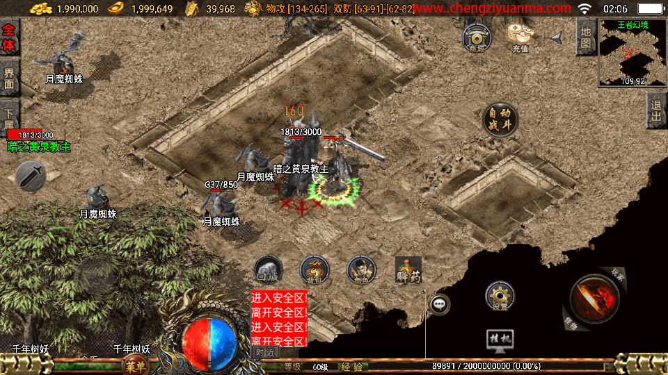 战神引擎传奇手游【1.76祖玛赤月经典复古升级白猪3】最新整理Win系复古服务端+安卓苹果双端+GM授权物品后台+详细搭建教程