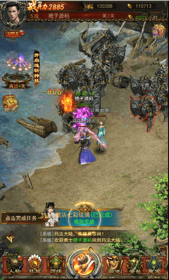 典藏三网H5游戏【血战屠龙H5】最新整理Win系复古服务端+GM后台+详细搭建教程