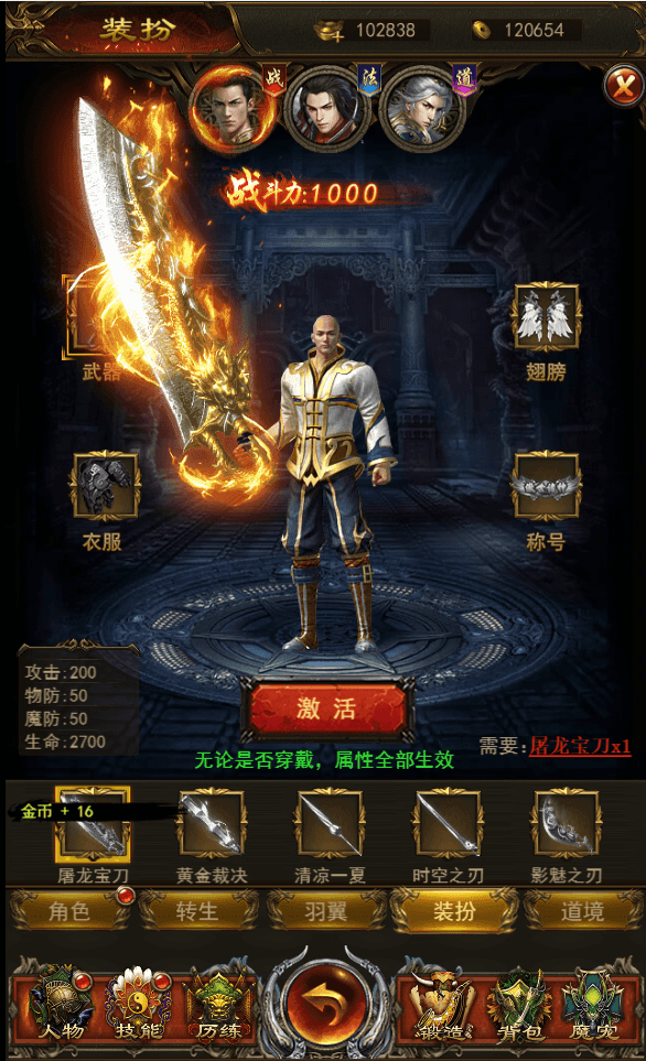 典藏三网H5游戏【血战屠龙H5】最新整理Win系复古服务端+GM后台+详细搭建教程