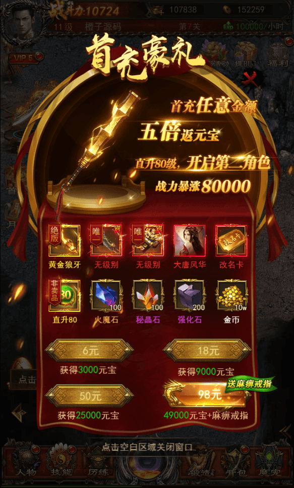 典藏三网H5游戏【血战屠龙H5】最新整理Win系复古服务端+GM后台+详细搭建教程