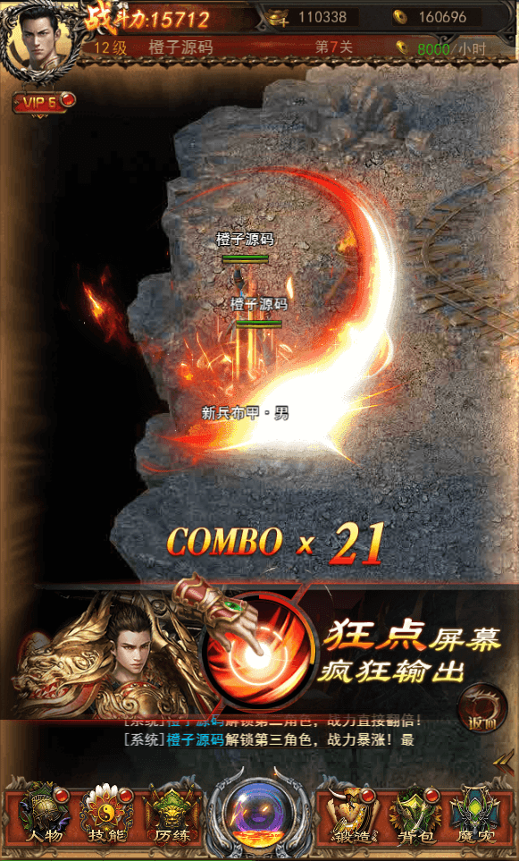 典藏三网H5游戏【血战屠龙H5】最新整理Win系复古服务端+GM后台+详细搭建教程