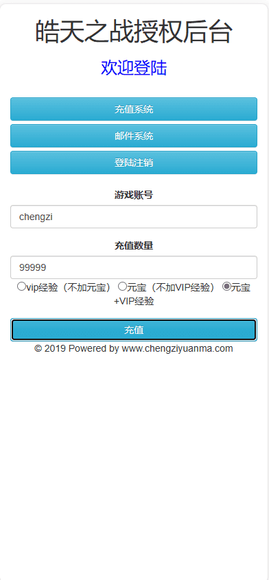 三网H5游戏【皓天之战H5】最新整理Win一键服务端+GM授权后台+详细搭建教程