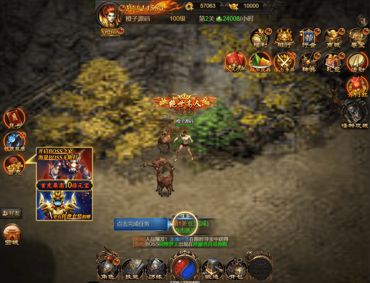 三网H5游戏【梦回沙城之铁血魔域BT版H5】最新整理Win一键服务端+多区跨服+GM授权后台+详细搭建教程