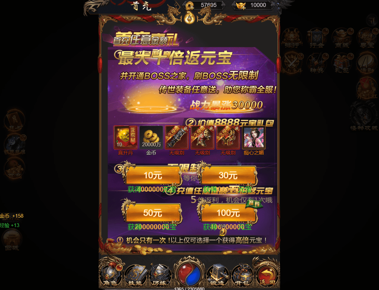 三网H5游戏【梦回沙城之铁血魔域BT版H5】最新整理Win一键服务端+多区跨服+GM授权后台+详细搭建教程