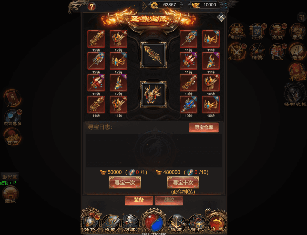 三网H5游戏【梦回沙城之铁血魔域BT版H5】最新整理Win一键服务端+多区跨服+GM授权后台+详细搭建教程