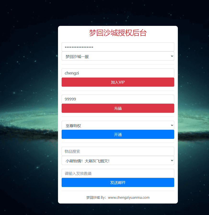 三网H5游戏【梦回沙城之铁血魔域BT版H5】最新整理Win一键服务端+多区跨服+GM授权后台+详细搭建教程