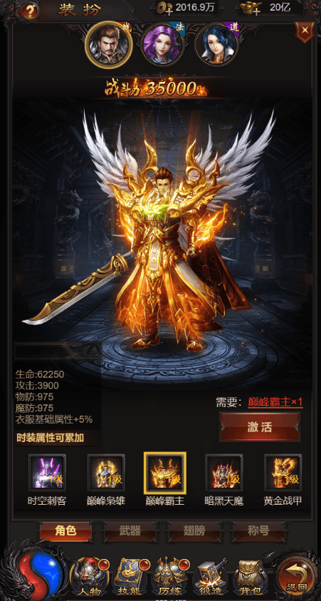 三网H5游戏【雷霆战神之龙城争霸H5】最新整理Win一键服务端+多区+GM授权后台+详细搭建教程