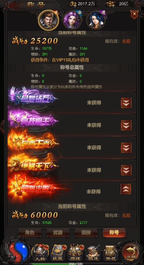 三网H5游戏【雷霆战神之龙城争霸H5】最新整理Win一键服务端+多区+GM授权后台+详细搭建教程