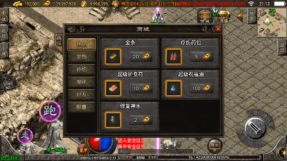 战神引擎传奇手游【仙缘复古(卧虎藏龙)月卡版白猪3免授权】最新整理Win系复古服务端+安卓苹果双端+GM授权后台+详细搭建教程
