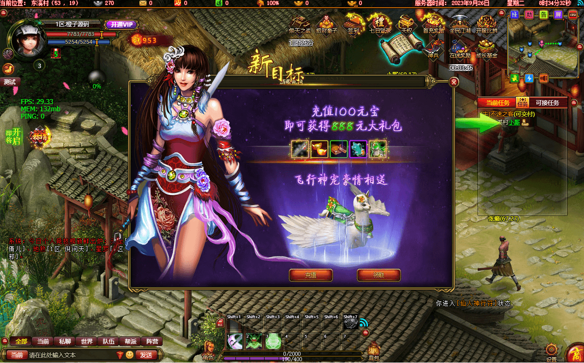 典藏网页游戏【斗战水浒】最新整理WIN系一键端+GM工具+一键IP配置工具+详细搭建教程