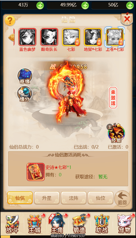 三网H5游戏【大圣轮回之新灵动西游H5】最新整理Linux手工服务端+GM授权后台+详细搭建教程