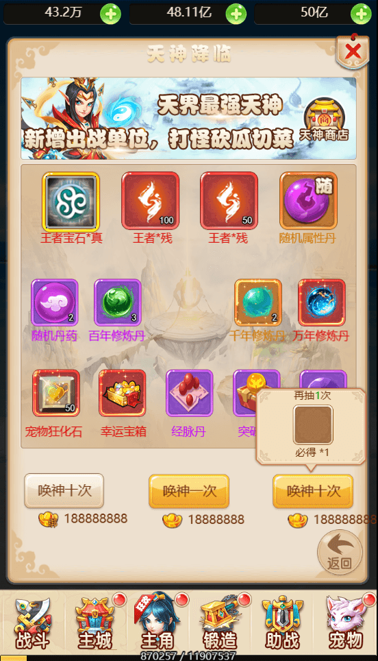 三网H5游戏【大圣轮回之新灵动西游H5】最新整理Linux手工服务端+GM授权后台+详细搭建教程