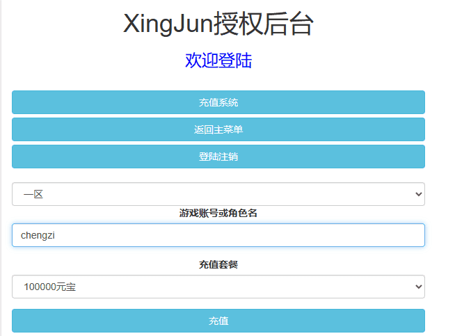 三网H5游戏【大圣轮回之新灵动西游H5】最新整理Linux手工服务端+GM授权后台+详细搭建教程