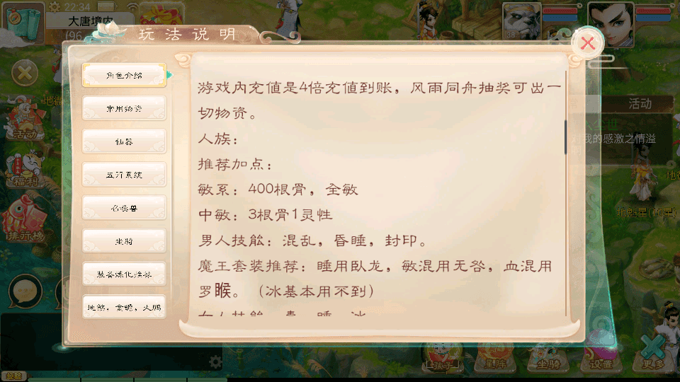 大话回合手游【天空西游之南山西游】最新整理Linux手工服务端+安卓苹果双端+运营后台+详细搭建教程