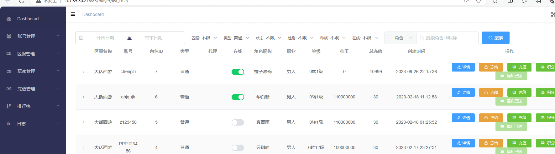 大话回合手游【天空西游之南山西游】最新整理Linux手工服务端+安卓苹果双端+运营后台+详细搭建教程